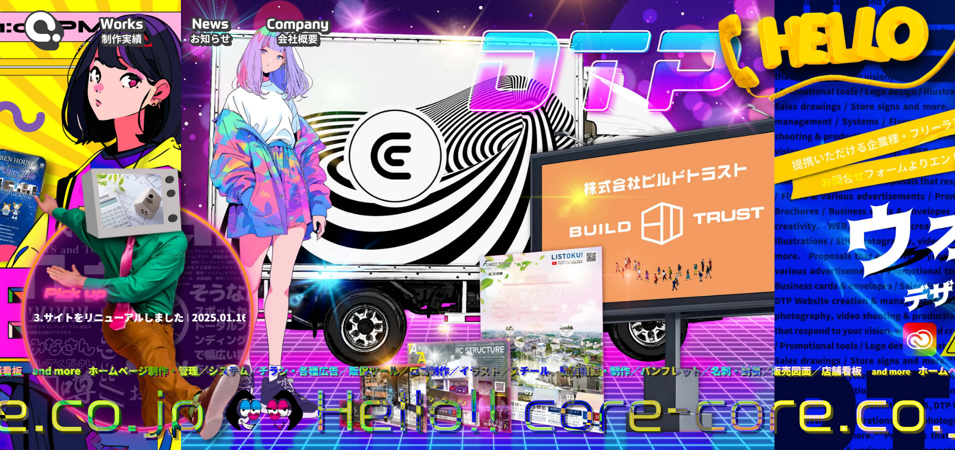 サイトをリニューアルしました
