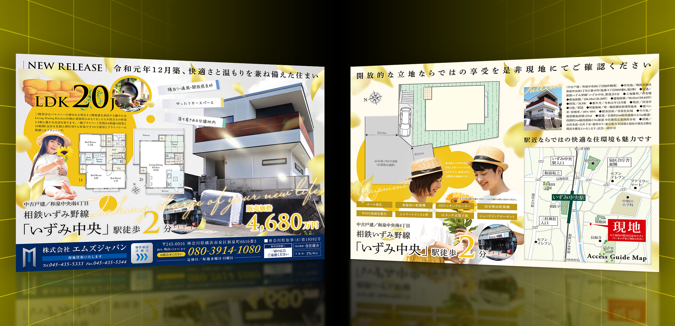 株式会社エムズジャパン｜ひまわりをテーマにした中古戸建の不動産販売図面制作